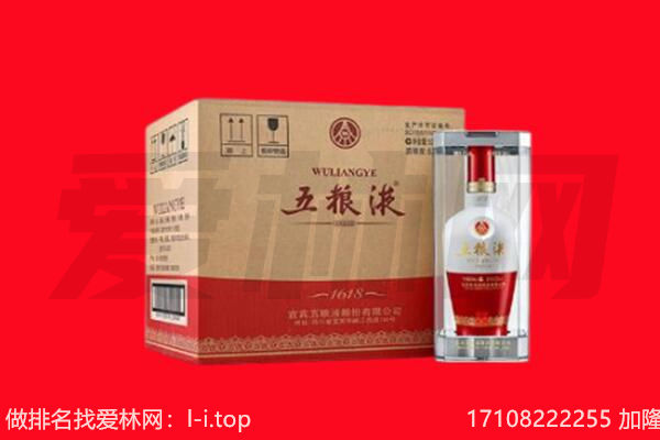 昔阳县回收陈年五粮液.jpg