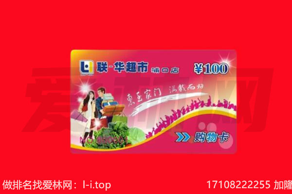昔阳县回收购物卡